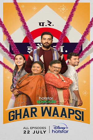 Ghar Waapsi (2022) Season 1 Hindi Complete Hotstar Special WEB Series 480p - 720p - 1080p WEB-DL