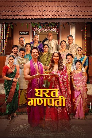 Gharat Ganpati (2024) Marathi WEB-DL Full Movie 480p - 720p - 1080p