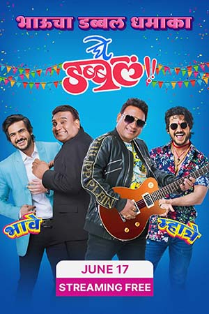 Ghe Double (2023) Marathi Full Movie WEB-DL 480p - 720p - 1080p