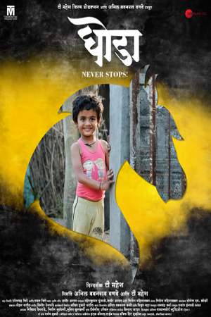 Ghoda (2023) Marathi Full Movie WEB-DL 480p - 720p - 1080p