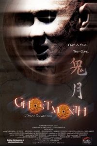 Ghost Month (2009) Blu-Ray Dual Audio {Hindi-English} 480p - 720p - 1080p