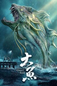 Giant Fish (2020) WEB-DL Dual Audio {Hindi-Chinese} 480p - 720p - 1080p Full-Movie