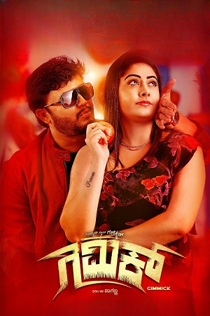 Gimmick (2019) WEB-DL ORG. Dual Audio [Hindi – Kannada] UNCUT Full Movie 480p - 720p - 1080p