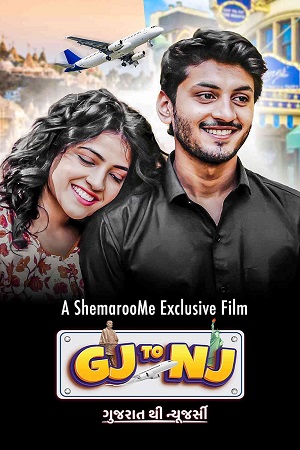Gj to Nj – Gujarat Thi New Jersey (2022) WEB-DL Gujarati Full Movie 480p - 720p - 1080p