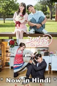 Go Back Couple (Season 1) Complete Dual Audio [Hindi Dubbed (ORG) + Korean] K-DRAMA TV Series 480p - 720p WEB-DL