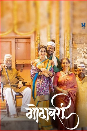 Godavari (2022) Marathi JIO Cineamas WEB-DL WEB-DL 480p - 720p - 1080p