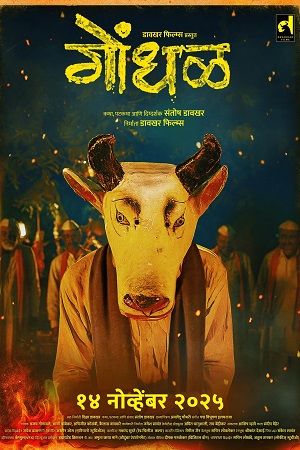 Gondhal (2025) Marathi Full Movie HQ HDTC 480p - 720p - 1080p