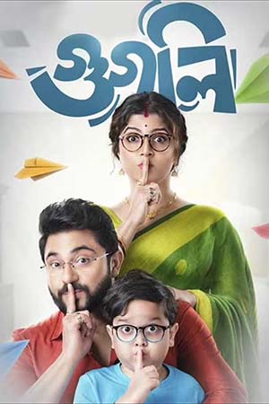 Googly (2019) Bengali Full Movie HDTVRip 480p - 720p - 1080p