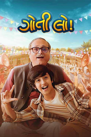 Goti Lo (2025) Gujarati Full Movie 480p - 720p - 1080p WEB-DL