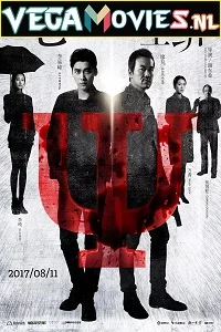 Guilty of Mind (2017) Dual Audio {Hindi-Chinese} 480p - 720p