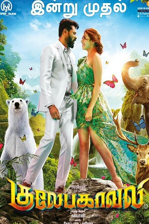 Gulaebaghavali (2018) Hindi Dubbed Full Movie 720p HDRip