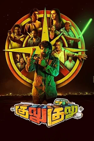 Gulu Gulu (2022) UNCUT HDRip ORG. Dual Audio [Hindi – Tamil] Full Movie 480p - 720p - 1080p