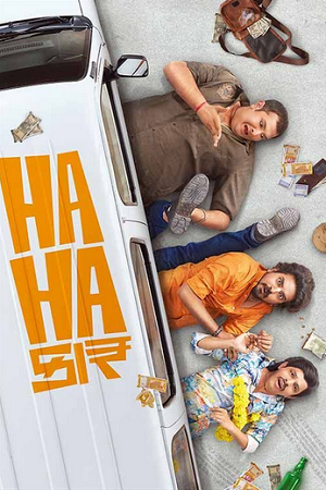 Hahacar (2024) Gujarati Full Movie 480p - 720p - 1080p WEB-DL