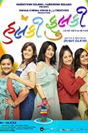 Halkie Fulkee (2022) {Gujarati With English Subtitles} 720p HDRip