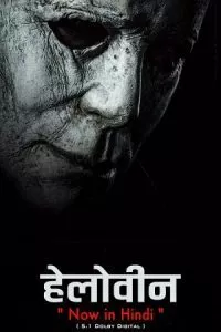 Halloween (2018) Dual Audio {Hindi-English} 480p - 720p - 1080p