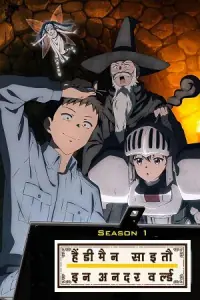 Handyman Saitou in another world (2023 – Anime Series) Season 1 Multi-Audio [Hindi Dubbed – English – Japanese] 480p - 720p - 1080p WEB-DL
