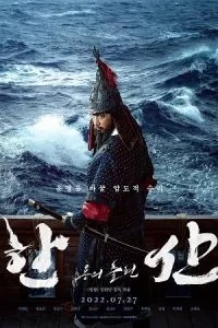 Hansan: Rising Dragon (2022) WEB-DL {English-Korean} Full Movie 480p - 720p - 1080p