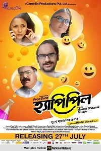 Happy Pill (2022) Bengali Full Movie WEB-DL 480p - 720p - 1080p