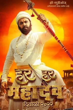 Har Har Mahadev (2022) WEB-DL Dual Audio {Hindi-Marathi} 480p - 720p - 1080p