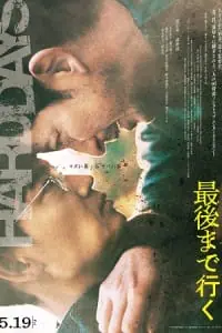 Hard Days (2023) WEB-DL Dual Audio [English – Japanes] 480p - 720p - 1080p