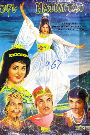 Hatim Tai (1967) Hindi-AAC 2.0 Full Movie - 720p HDRip