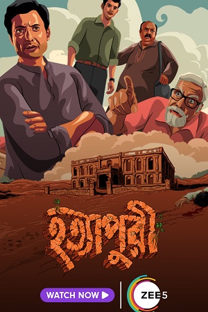 Hatyapuri (2022) Bengali Full Movie WEB-DL 480p - 720p - 1080p