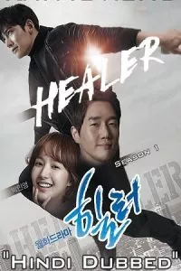 Healer (2014) Season 1 [Episode 1 – 26 Added !] Hindi Dubbed ORG [Korean Drama Series] 480p - 720p WEB-DL