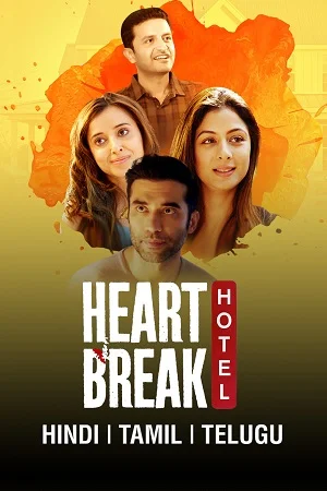 Heartbreak Hotel (Season 1) Hindi Complete WEB Series 480p - 720p - 1080p WEB-DL