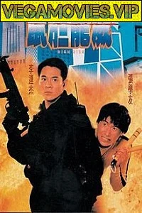 High Risk (1995) Dual Audio {Hindi-English} 480p - 720p