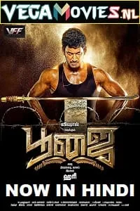 Himmatwar (2014) HDRip Hindi Dubbed Full Movie 480p - 720p - 1080p