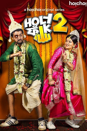 Holy Faak (Season 1 & 2) Bengali Hoichoi Complete Web Series 480p - 720p - 1080p WEB-DL