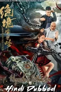 Hopeless Situation – Kung Fu Master Su (2022) WEB-DL Dual Audio {Hindi-Chinese} 480p - 720p - 1080p