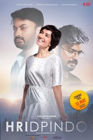 Hridpindo (2022) HDRip Bengali Full Movie 480p - 720p - 1080p