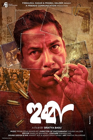 Hubba (2024) Bengali Full Movie WEB-DL 480p - 720p - 1080p