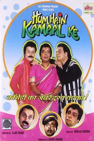 Hum Hain Kamaal Ke (1993) AMZN WEBRip Hindi Full Movie 480p - 720p - 1080p