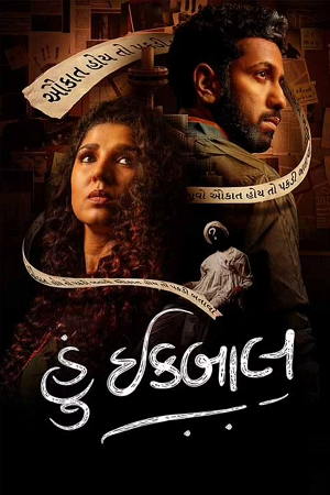 Hun Iqbal (2023) Gujarati Full Movie WEB-DL 480p - 720p - 1080p