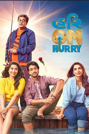 Hurry Om Hurry (2023) Gujarati WEB-DL Full Movie 480p - 720p - 1080p