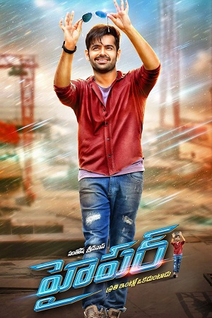 Hyper (2016) Dual Audio [Hindi + Telugu] 480p - 720p - 1080p WeB-DL