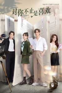 I May Love You (Season 1) Hindi Dubbed Complete All Episodes 480p - 720p - 1080p WEB-DL