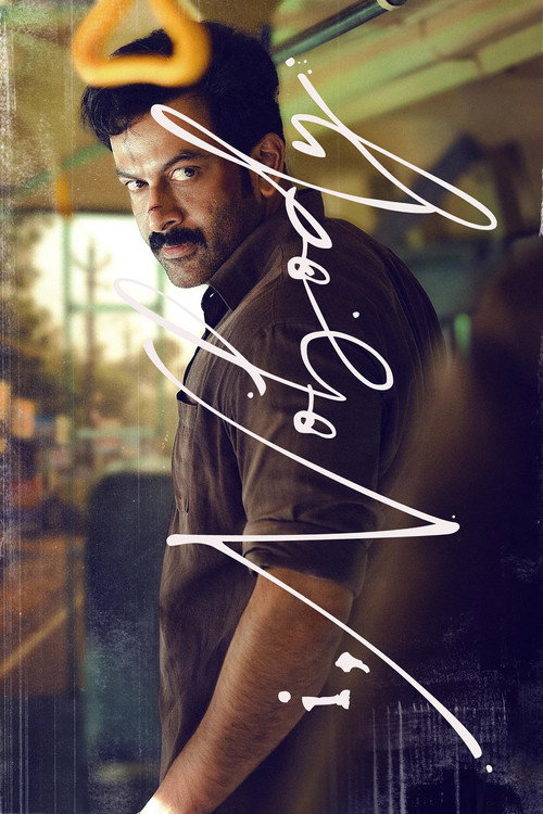I, Nobody (2026) Dual Audio [Hindi + Malayalam] 480p - 720p - 1080p WeB-DL