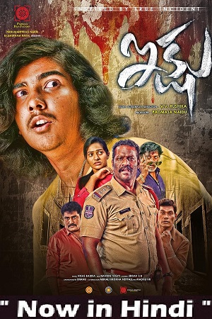 Ikshu (2023) WEB-DL UNCUT ORG. Dual Audio [Hindi – Kannada] Full Movie 480p - 720p - 1080p