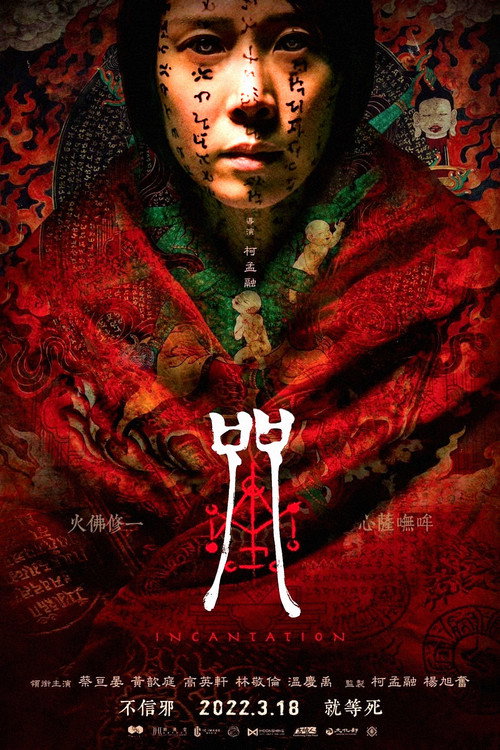 Incantation (2022) WEB-DL {English With Subtitles} Full Movie 720p - 1080p
