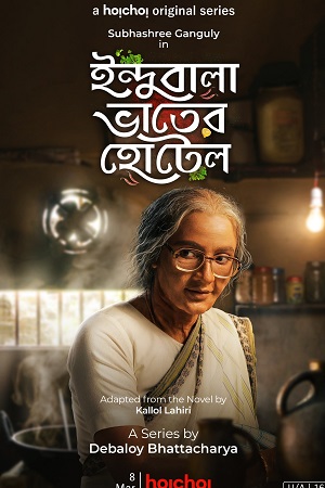 Indubala Bhaater Hotel (2023) Season 1 [Complete] Bengali WEB Series 480p - 720p - 1080p WEB-DL