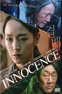 Innocence (2020) Dual Audio [Hindi-Korean] WeB-DL 480p - 720p - 1080p