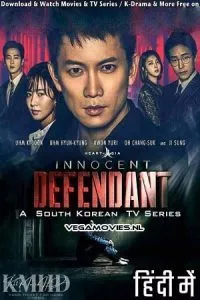 Innocent Defendant (Season 1) Hindi Dubbed Complete K-Drama Series 480p - 720p WEB-DL