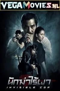 Invisible Cop (2020) Hindi Dubbed Full Movie 480p - 720p