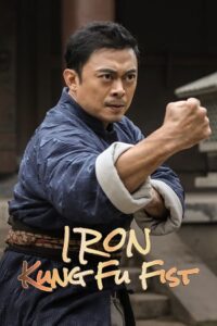 Iron Kung Fu Fist (2022) Dual Audio [Hindi ORG. + Chinese] WeB-DL 480p - 720p - 1080p