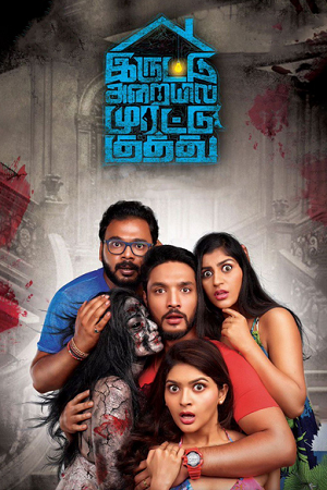 Iruttu Araiyil Murattu Kuthu (2018) UNCUT Dual Audio [Hindi + Tamil] 480p - 720p - 1080p WeB-DL