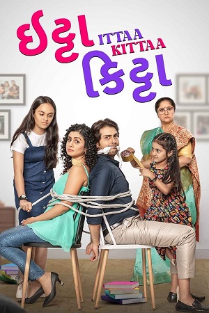 Ittaa Kittaa (2024) Gujarati Full Movie WEB-DL 480p - 720p - 1080p