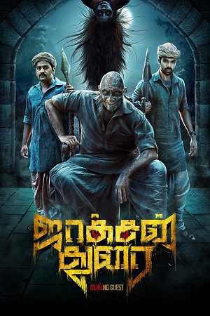 Jackson Durai (2016) Hindi ORG. Dubbed Full Movie 480p - 720p - 1080p WEB-DL